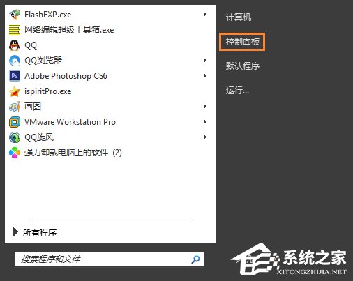 Win7系统进程Trustedinstaller.exe占用内存很高怎么处理？