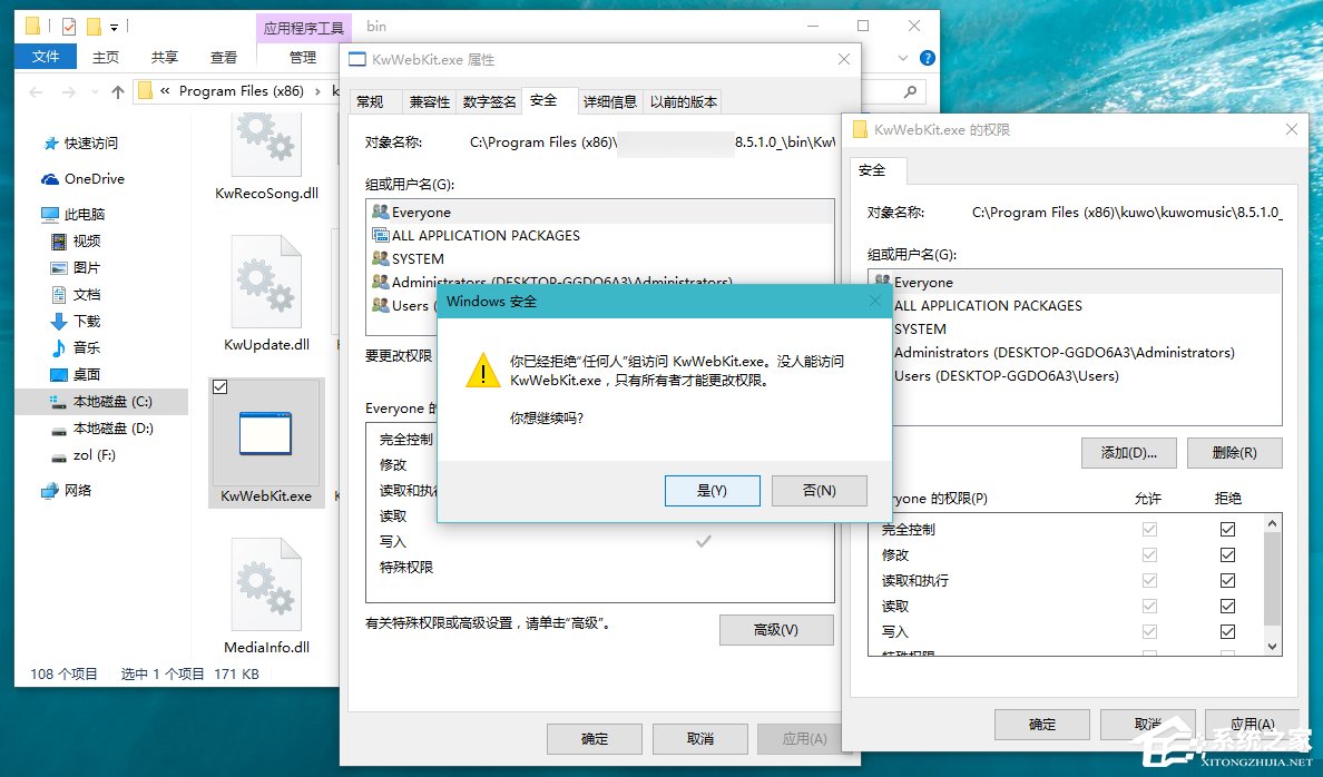 Win10如何拦截桌面弹窗广告？流氓软件怎么彻底清除？