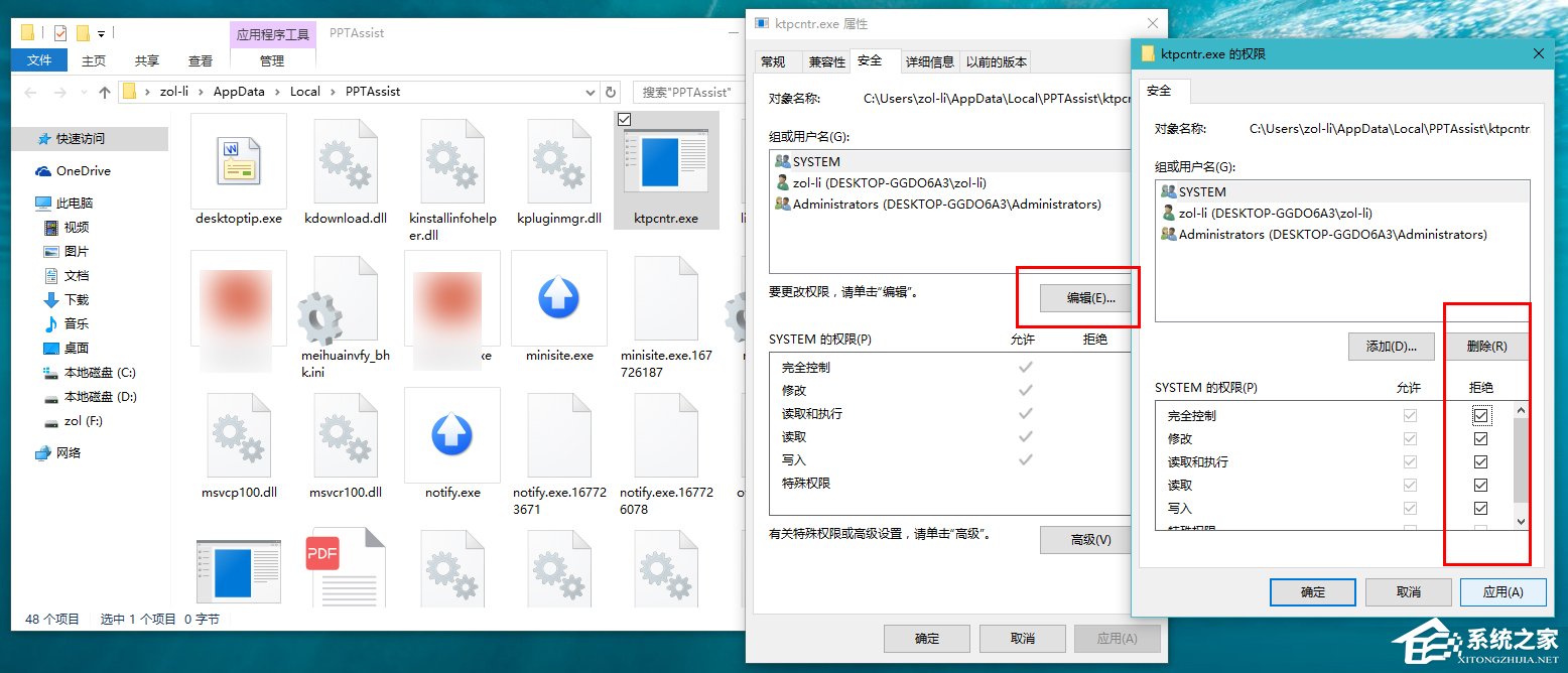 Win10如何拦截桌面弹窗广告？流氓软件怎么彻底清除？