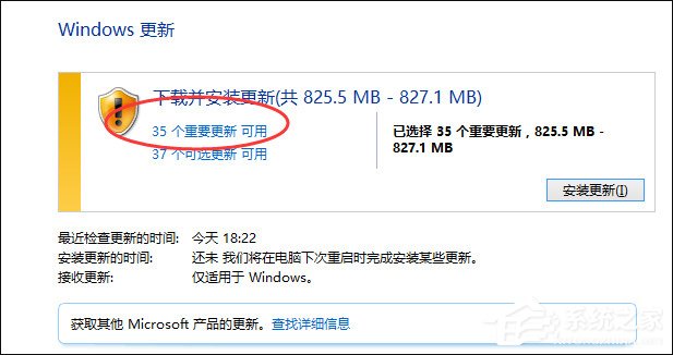 Win7升级Win10提示“微软兼容性检测补丁未安装”怎么解决？