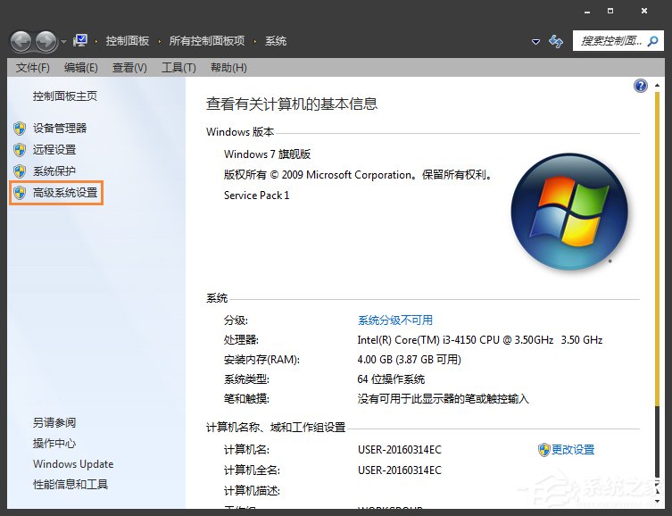 MiniDump.dmp是什么文件？Win7蓝屏无法分析错误代码怎么办？