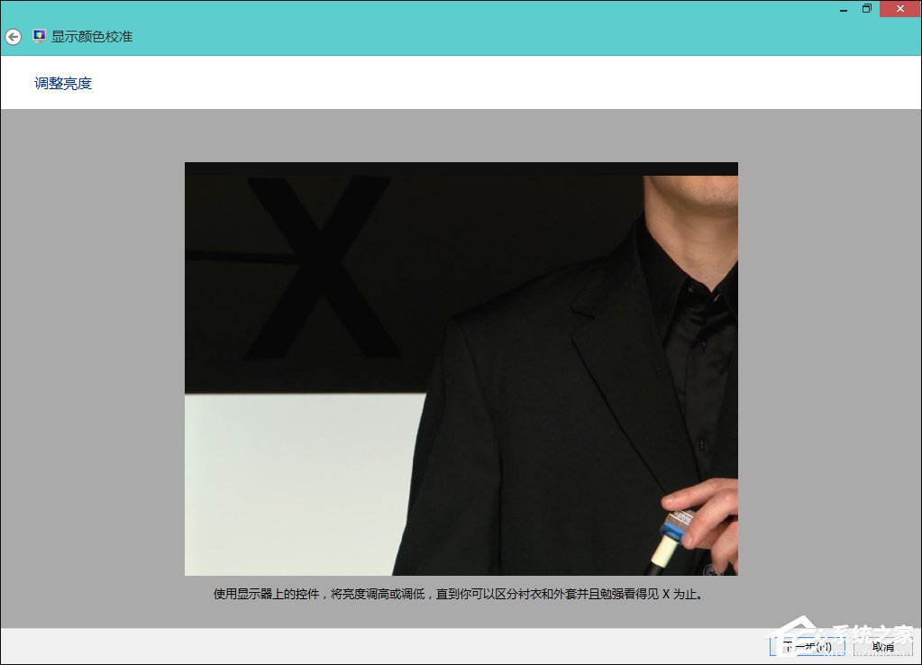Win8系统中怎样校正屏幕颜色？显示器颜色校正的方法