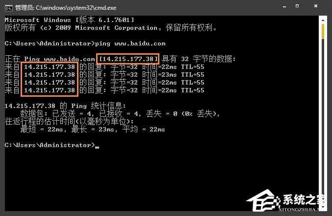 网址服务器IP地址怎么查找？Win7系统中查询网站IP的方法