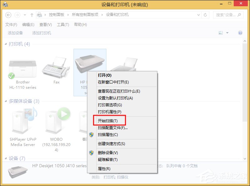 打印机扫描怎么用？Win8系统中怎么扫描文件到电脑上？