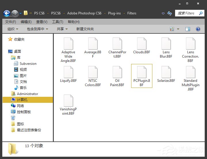 PS滤镜怎么安装？PS滤镜放在哪个文件夹中？