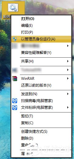 Win7右键没有管理员身份运行怎么添加？