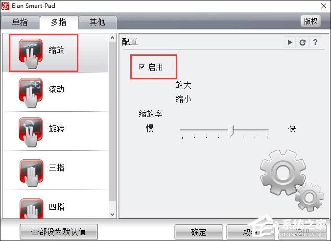 如何开启/关闭笔记本触摸板多点触控设置？