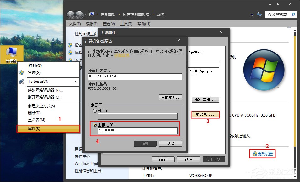 两台未联网的Win7电脑怎么建立局域网游戏？