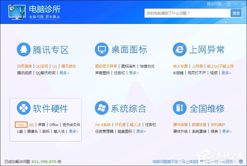 Win7网页提示Flash版本过低怎么办