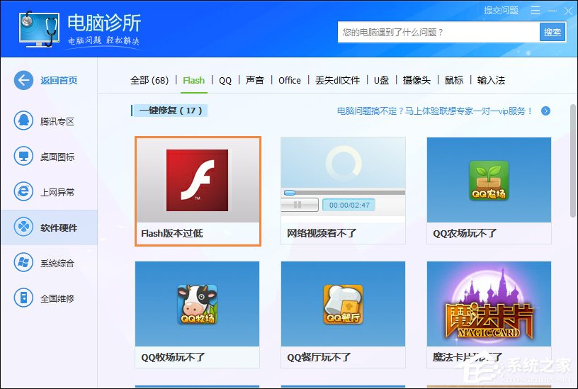 Win7网页提示Flash版本过低怎么办