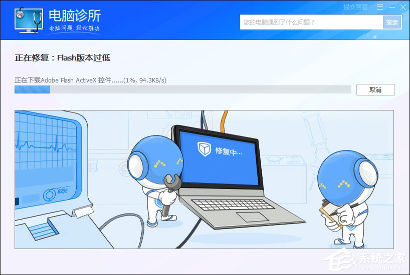 Win7网页提示Flash版本过低怎么办