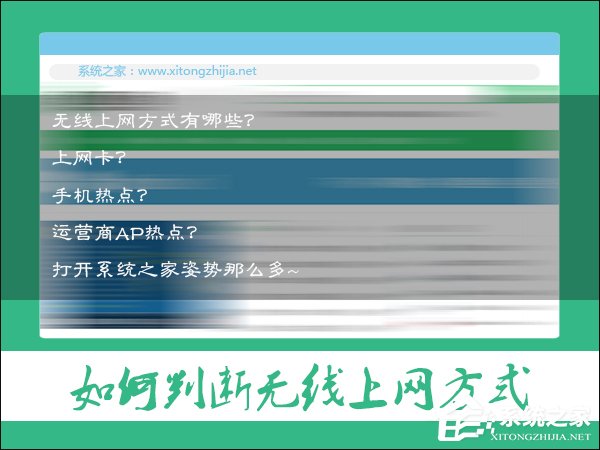 怎么判断上网方式？Win7系统怎么看家里的上网方式？