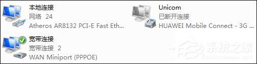 怎么判断上网方式？Win7系统怎么看家里的上网方式？