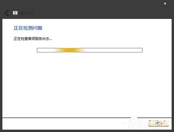 Win7系统提示未安装任何音频输出设备怎么处理？