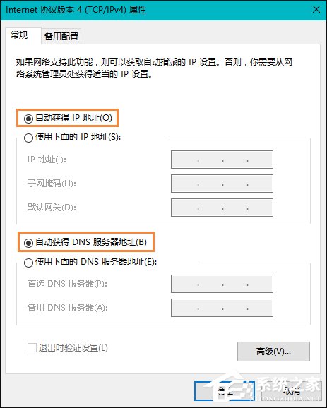 Win10本地帐户和微软账户相互切换发生0x80070057错误怎么办？