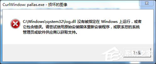 Win7开机时显示损坏的图像提示怎么处理？