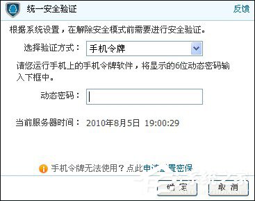 DNF解除安全模式小技巧 DNF安全模式解除方法