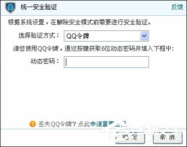 DNF解除安全模式小技巧 DNF安全模式解除方法