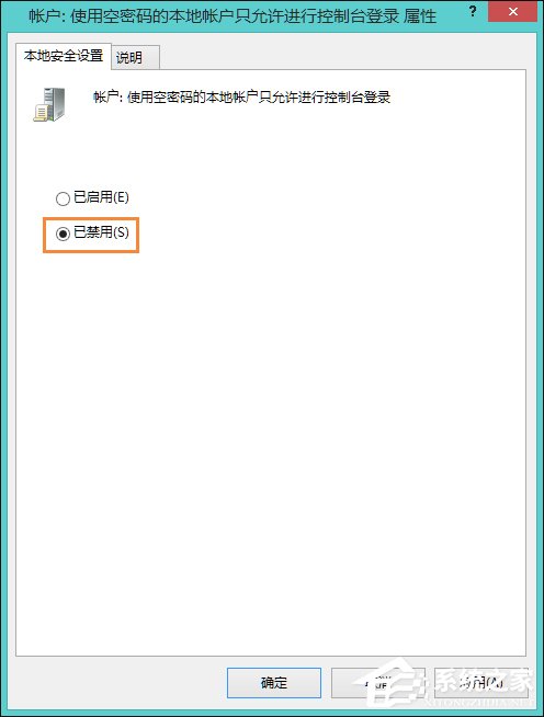 Win8访问共享提示“您可能没有权限使用网络资源”怎么办？