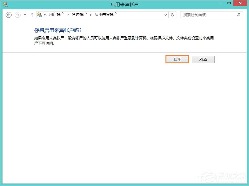 Win8访问共享提示“您可能没有权限使用网络资源”怎么办？