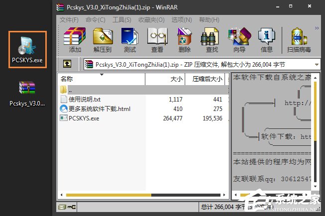 Win7激活工具怎么用？Win7小马激活失败如何使用DOS激活？