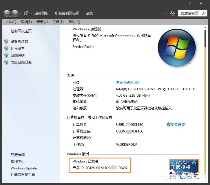 Win7激活工具怎么用？Win7小马激活失败如何使用DOS激活？