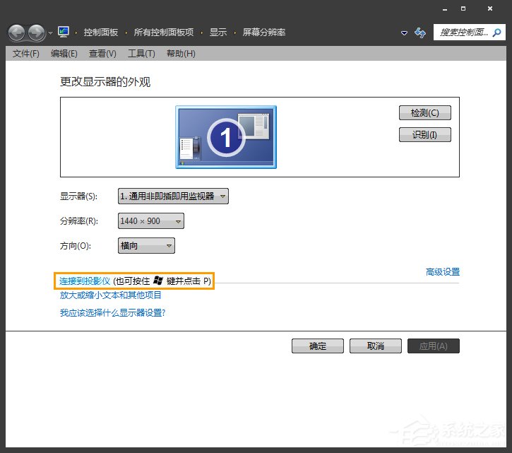 Win7电脑如何连接投影仪？投影仪连接电脑用什么线连接？