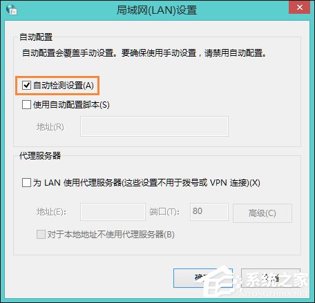 Win8系统中LOL登陆错误出现的服务器未响应怎么处理？