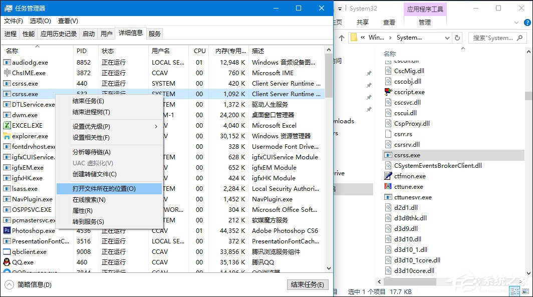 csrss.exe有两个进程正常吗？如何进行在线文件病毒检测？