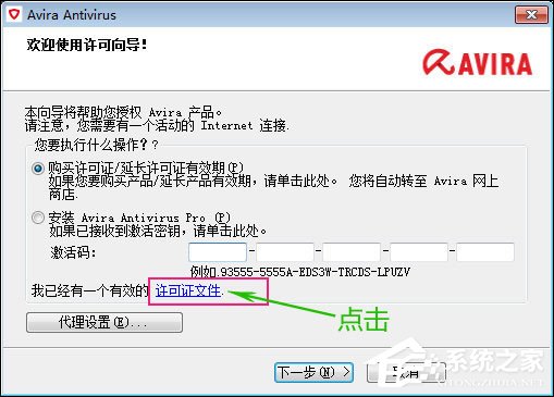 Avira小红伞激活码分享 小红伞激活密匙(P版)下载