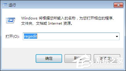 Win7系统打印机提示spoolsv.exe应用程序错误怎么解决？