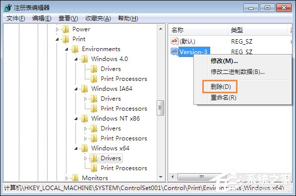 Win7系统打印机提示spoolsv.exe应用程序错误怎么解决？