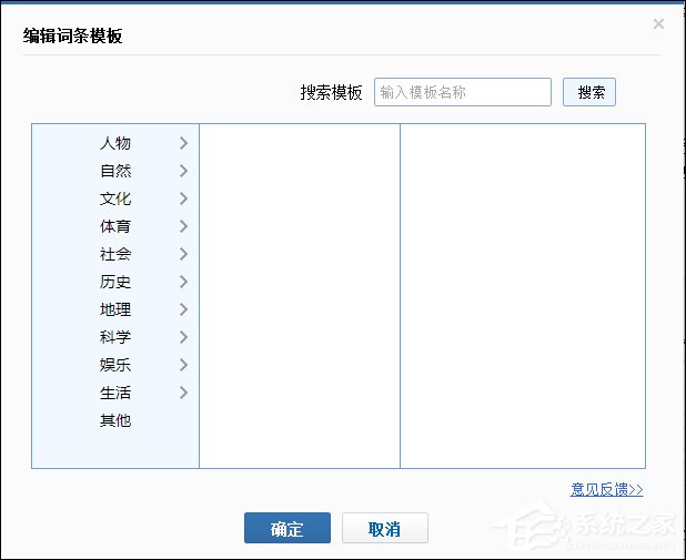 怎么创建一个有力的百度百科词条？百科词条创建技巧