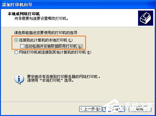 XP Excel提示尚未安装打印机