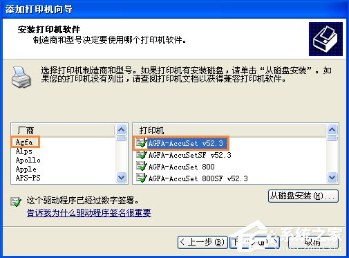 XP Excel提示尚未安装打印机