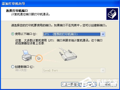 XP Excel提示尚未安装打印机