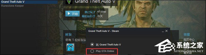 GTA5怎么联机和好友一起玩？GTA5盗版国内平台联机方法