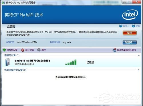 Win7系统My WiFi怎么用？英特尔My WiFi技术如何启用？