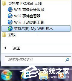 Win7系统My WiFi怎么用？英特尔My WiFi技术如何启用？