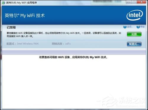 Win7系统My WiFi怎么用？英特尔My WiFi技术如何启用？