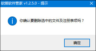 软件卸载不干净怎么办？如何使用智能卸载彻底卸载软件？