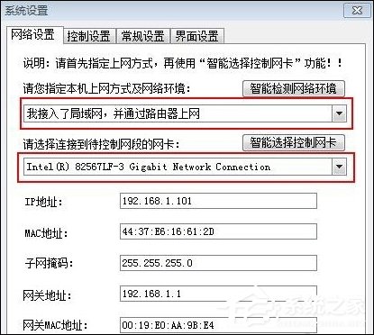 如何使用聚生网管对局域网进行限速？