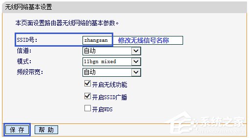 迅捷路由器修改密码的方法 FAST无线路由器设置密码的步骤