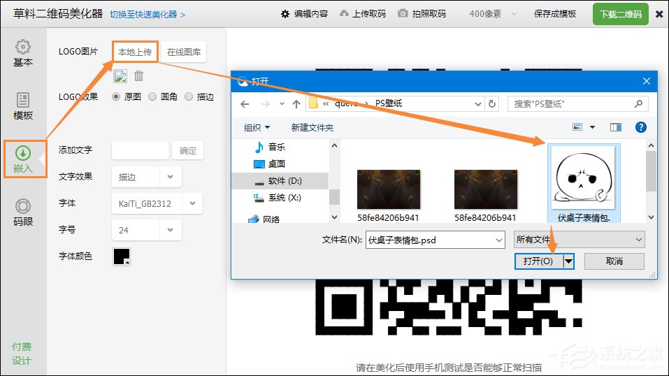 怎样制作自己的二维码？二维码制作方法介绍