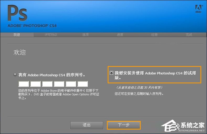 如何破解PS系列号联机验证？Photoshop CS4破解教程