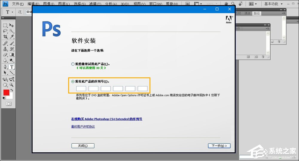 如何破解PS系列号联机验证？Photoshop CS4破解教程