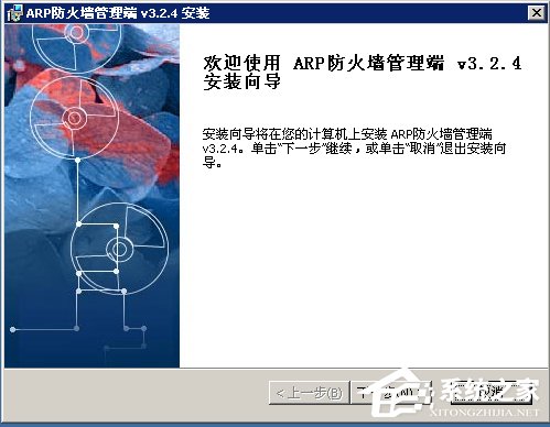 彩影ARP防火墙怎么用？如何配置彩影防火墙？