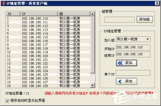 彩影ARP防火墙怎么用？如何配置彩影防火墙？