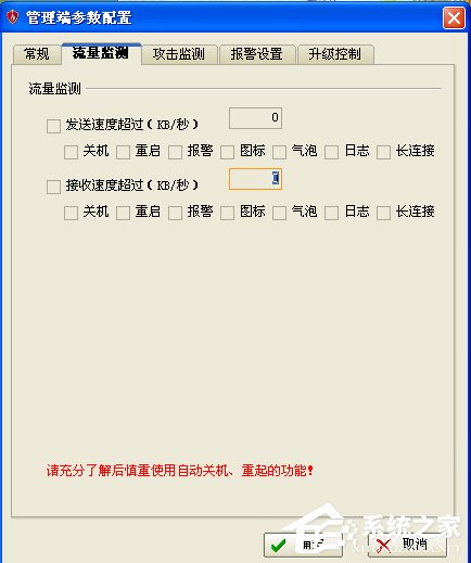 彩影ARP防火墙怎么用？如何配置彩影防火墙？