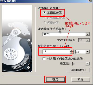 硬盘坏道怎样屏蔽？硬盘坏道屏蔽的方法